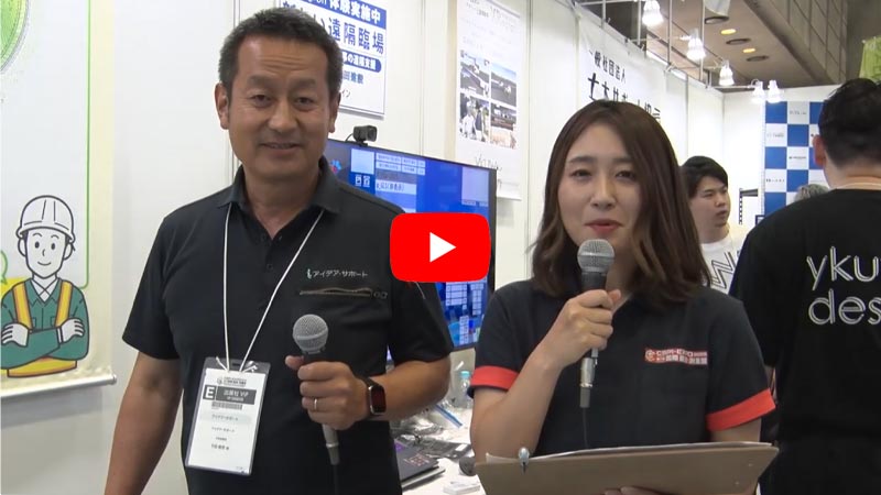 CSPI-EXPO2025ご来場ありがとうございました