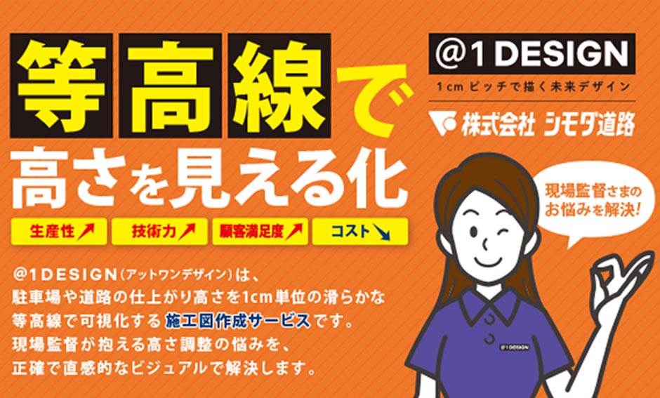 ＠１Ｄｅｓｉｇｎ